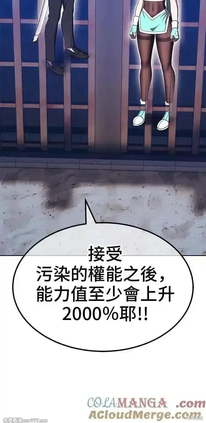 《99强化木棍》第二季 第35话图189
