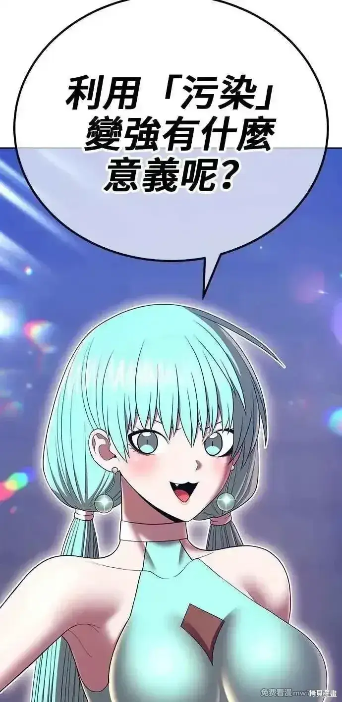 《99强化木棍》第二季 第35话图192