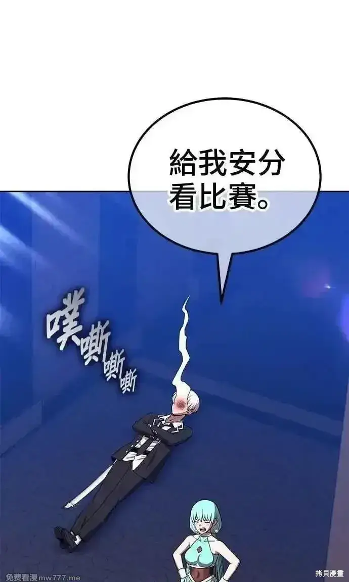 《99强化木棍》第二季 第35话图198