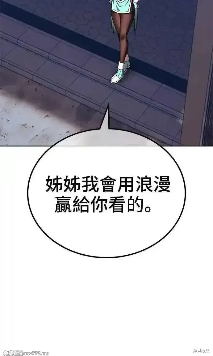 《99强化木棍》第二季 第35话图199