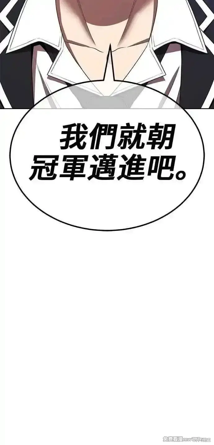 《99强化木棍》第二季 第35话图206