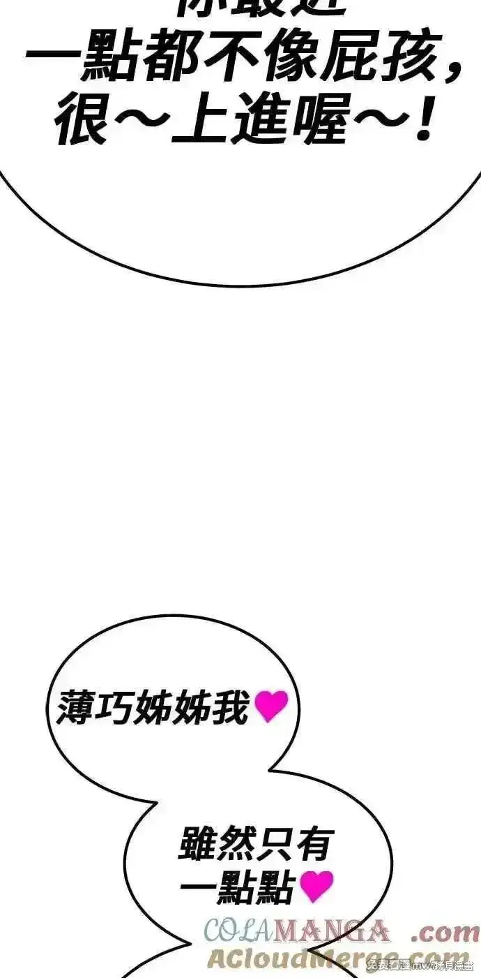 《99强化木棍》第二季 第35话图209