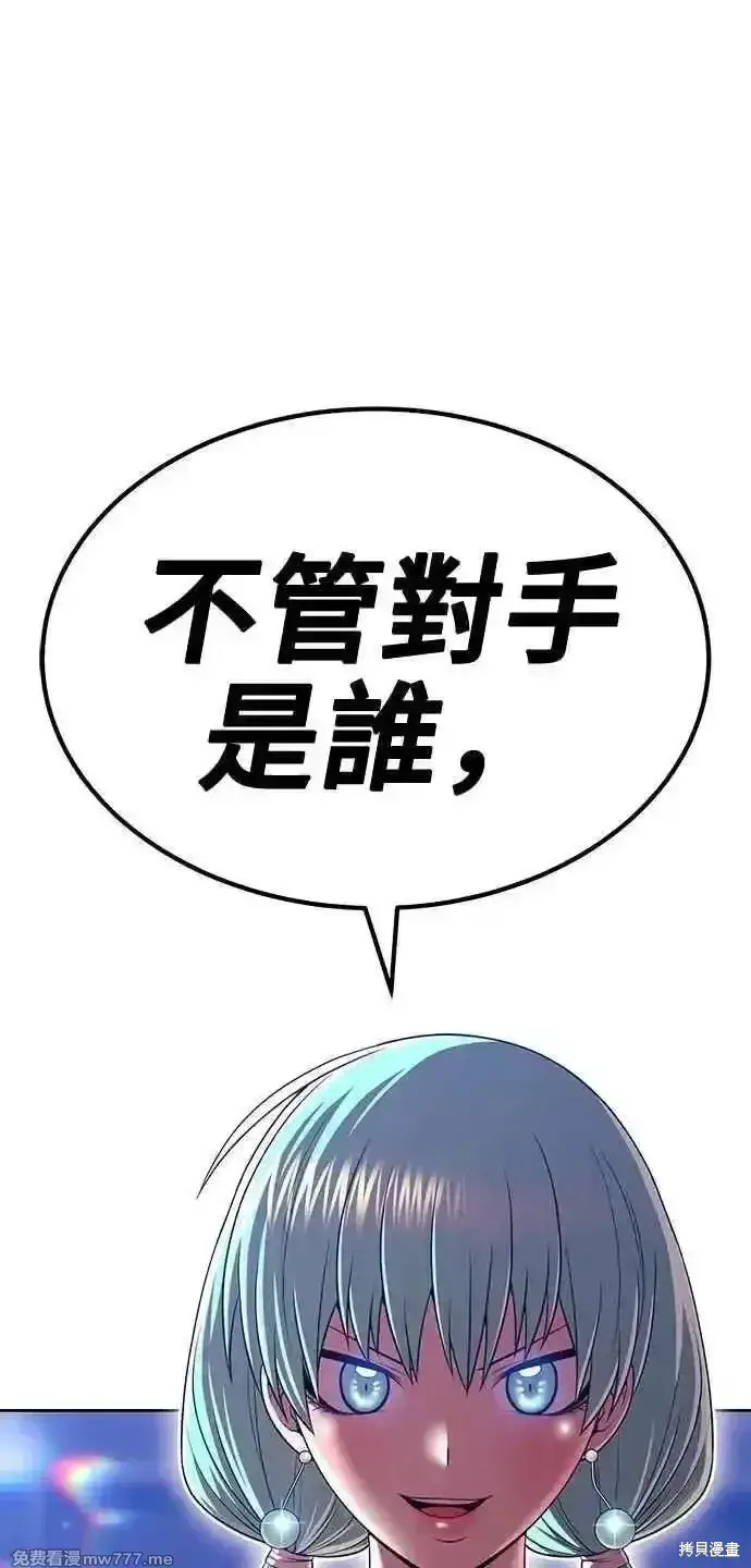 《99强化木棍》第二季 第35话图215