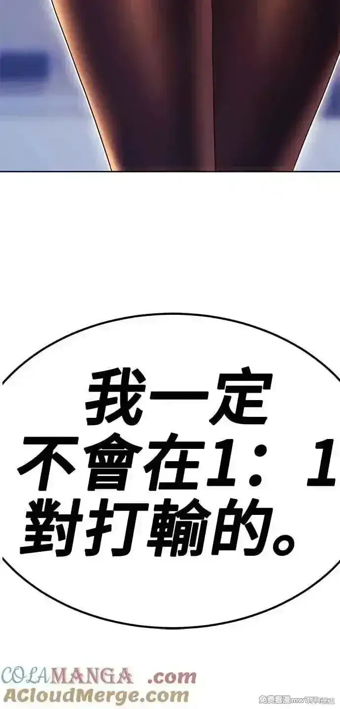 《99强化木棍》第二季 第35话图217