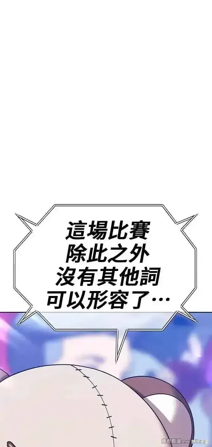 《99强化木棍》第二季 第35话图239