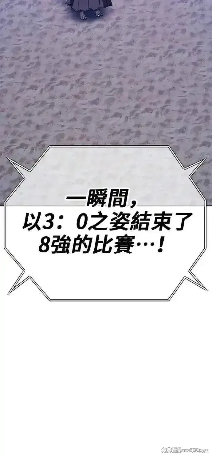 《99强化木棍》第二季 第35话图242