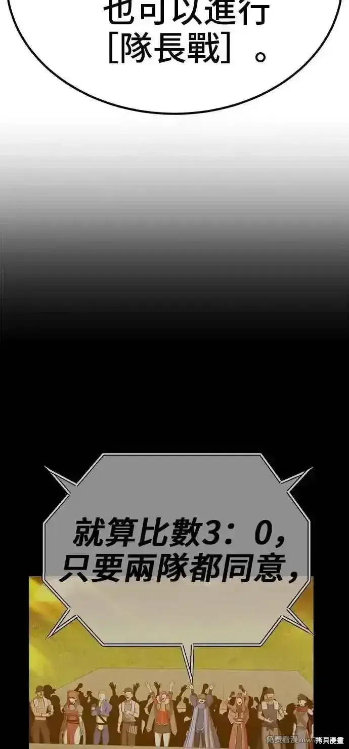 《99强化木棍》第二季 第35话图248