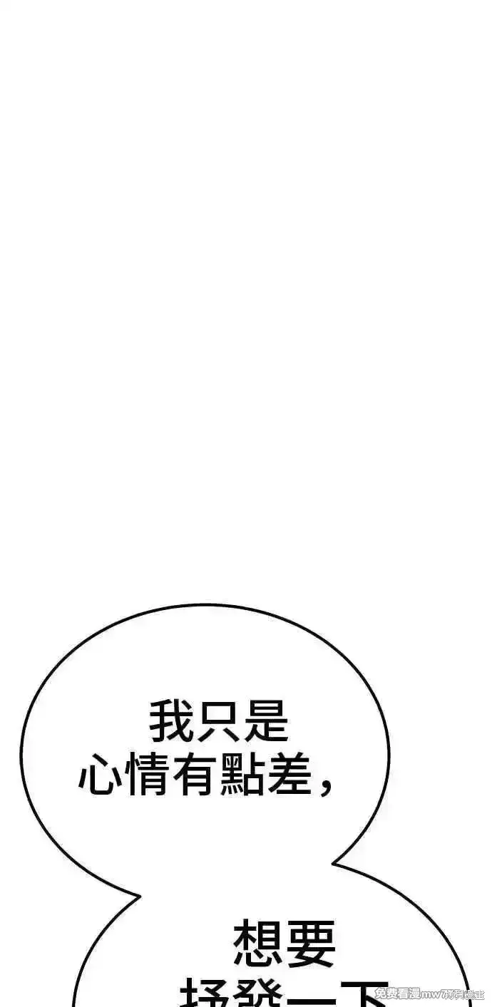 《99强化木棍》第二季 第35话图252