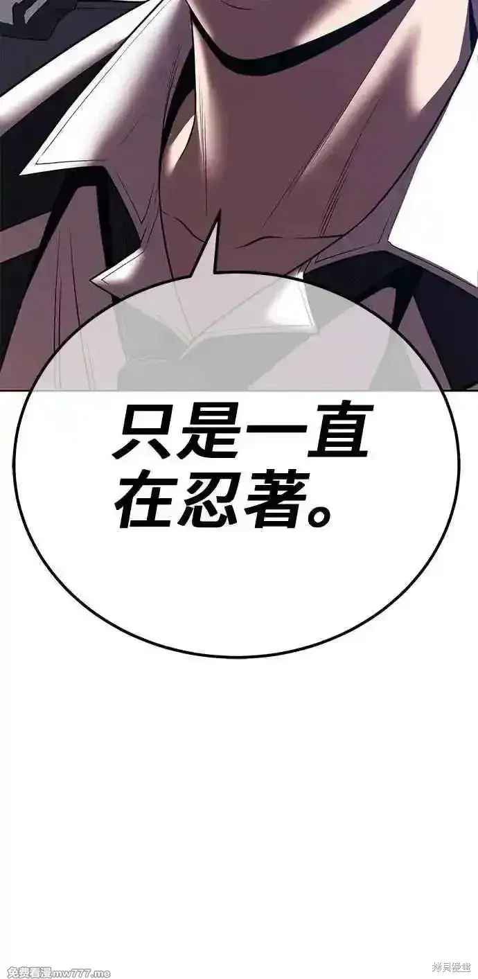 《99强化木棍》第二季 第35话图256