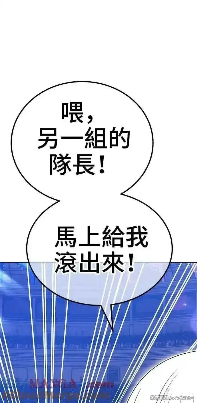《99强化木棍》第二季 第35话图257