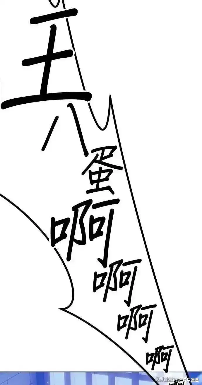 《99强化木棍》第二季 第35话图268