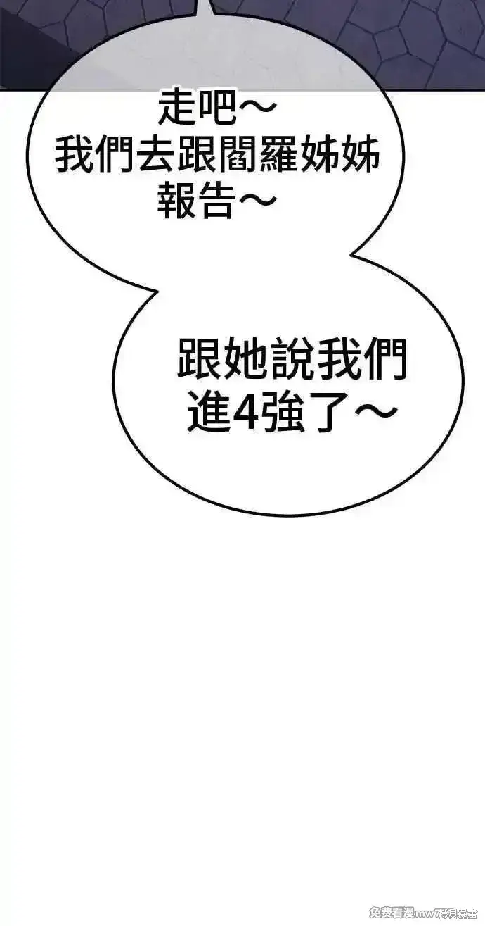 《99强化木棍》第二季 第35话图270
