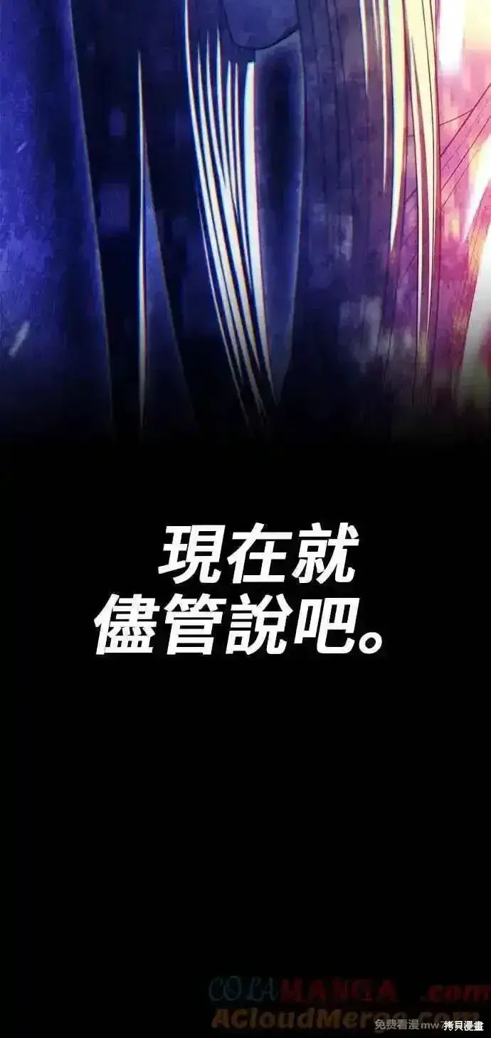 《99强化木棍》第二季 第35话图277