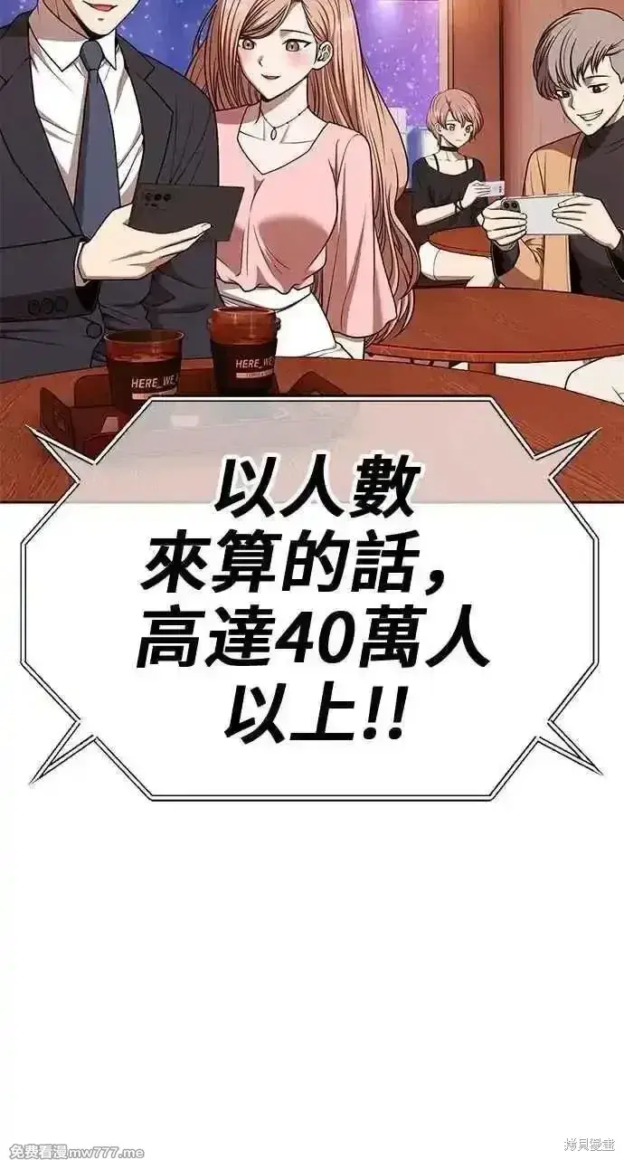 《99强化木棍》第二季 第35话图28