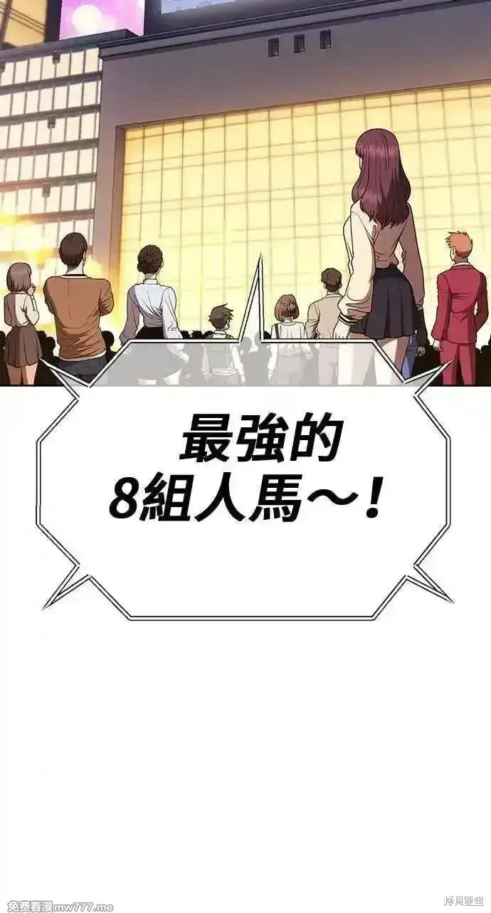 《99强化木棍》第二季 第35话图30