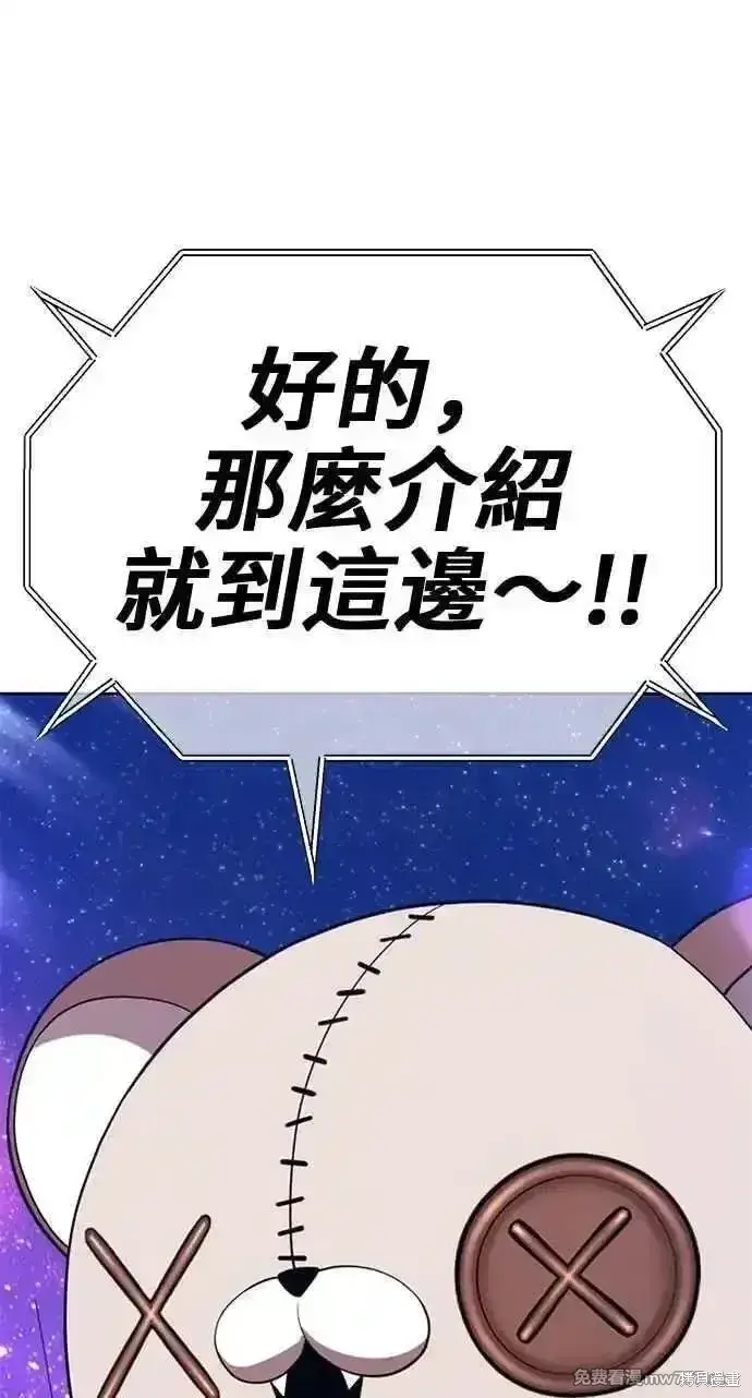 《99强化木棍》第二季 第35话图31