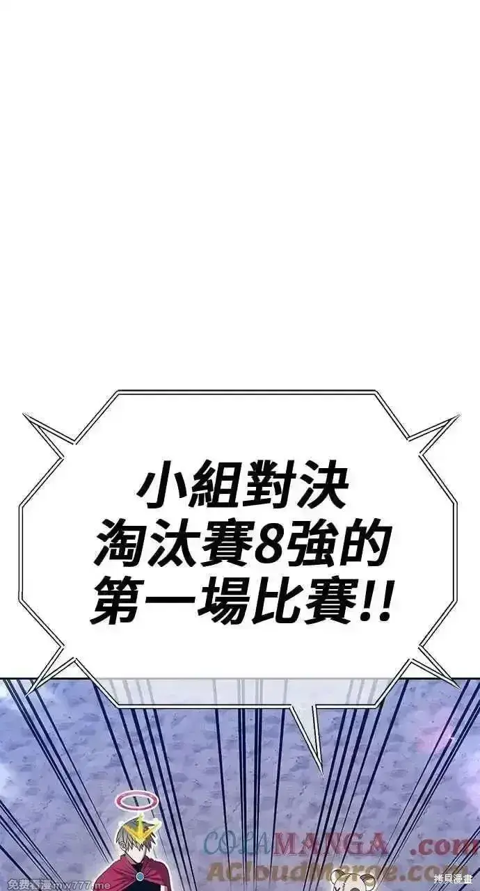 《99强化木棍》第二季 第35话图33