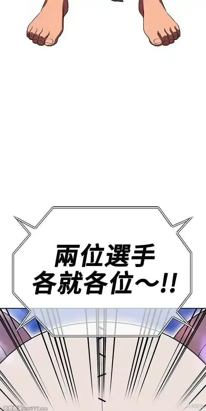 《99强化木棍》第二季 第35话图40