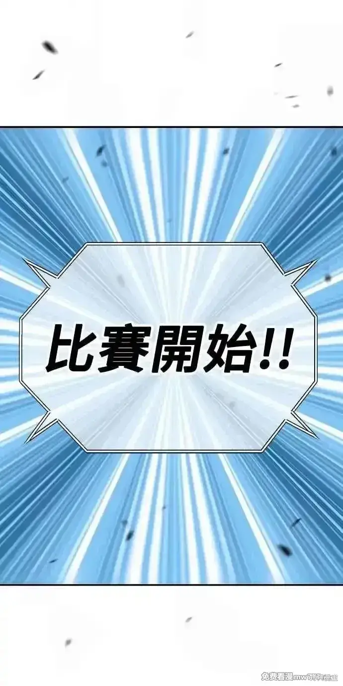 《99强化木棍》第二季 第35话图42