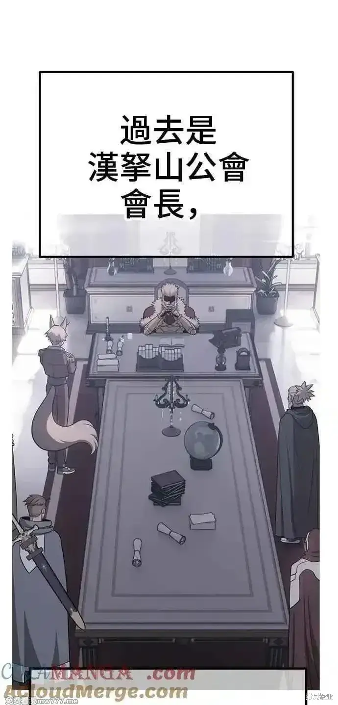 《99强化木棍》第二季 第35话图49