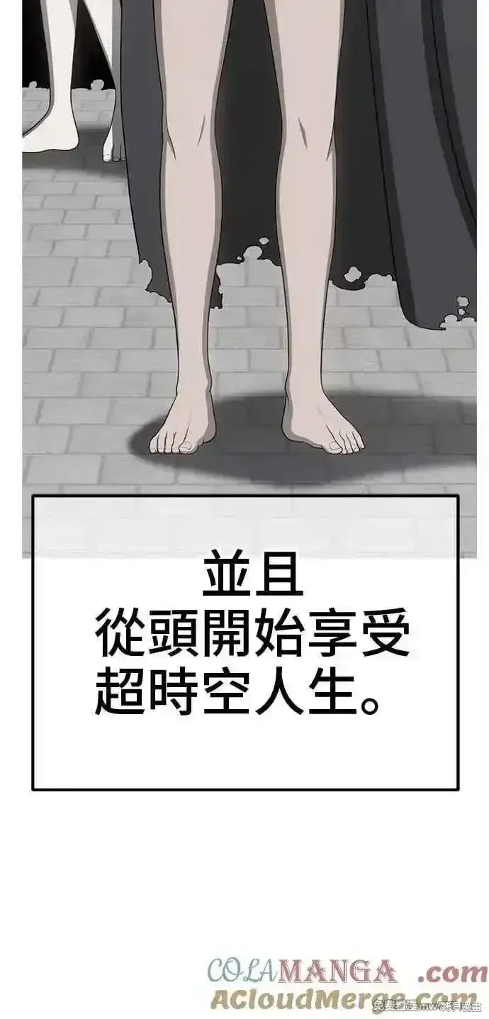 《99强化木棍》第二季 第35话图57