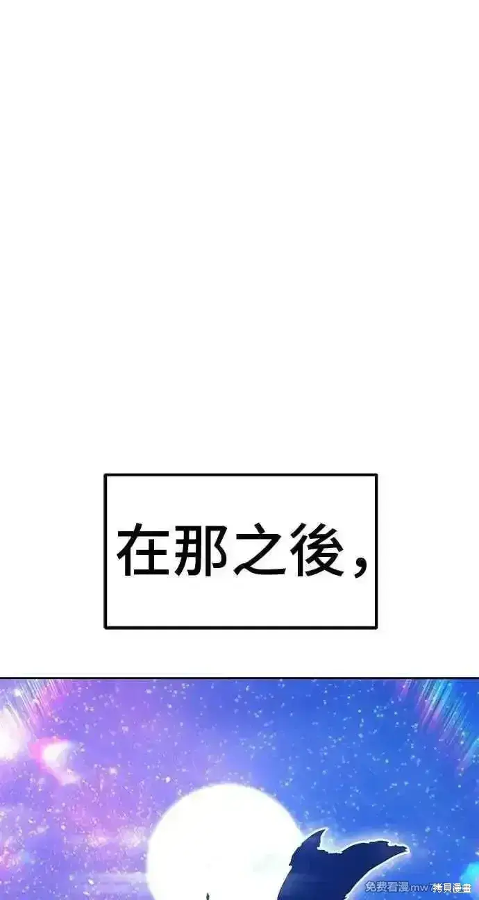 《99强化木棍》第二季 第35话图58