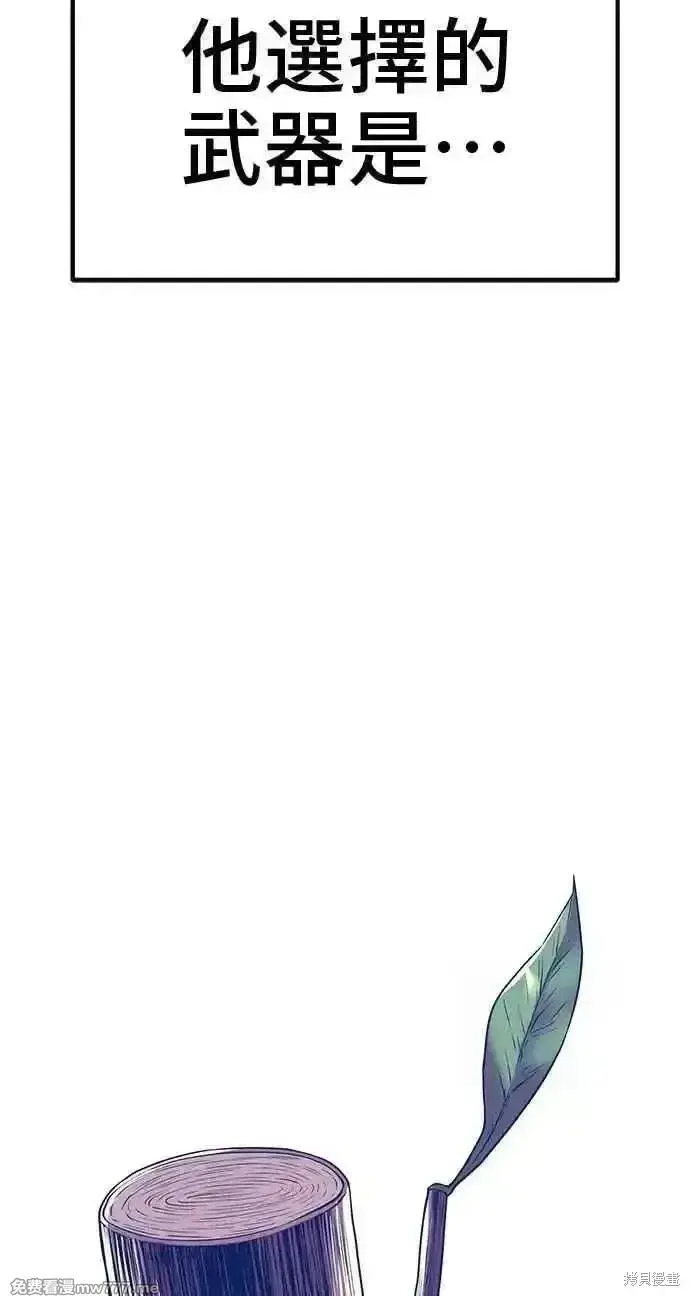 《99强化木棍》第二季 第35话图60
