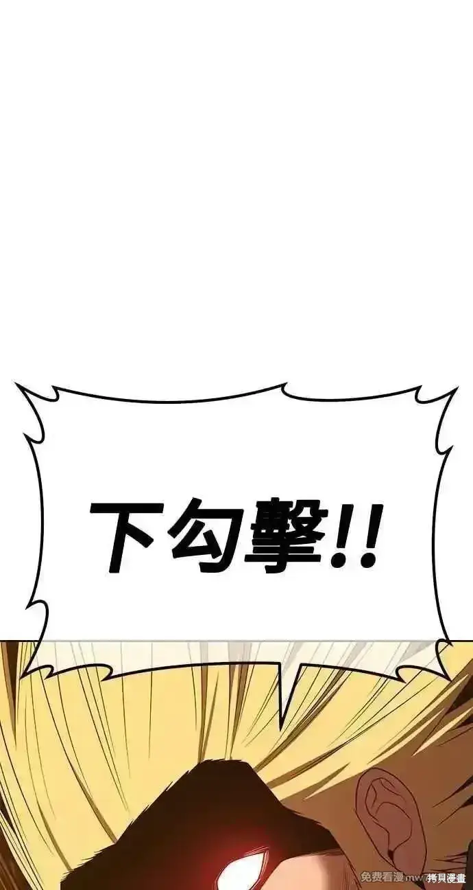 《99强化木棍》第二季 第35话图63