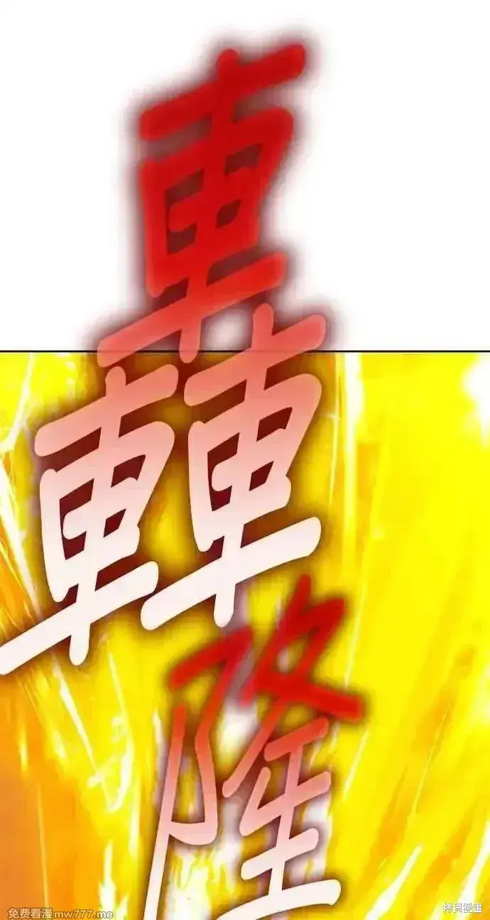 《99强化木棍》第二季 第35话图67