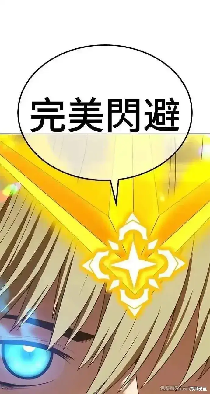 《99强化木棍》第二季 第35话图71
