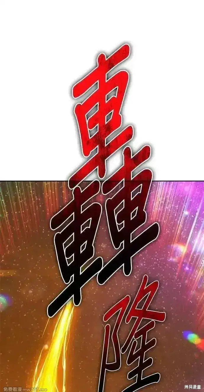 《99强化木棍》第二季 第35话图75