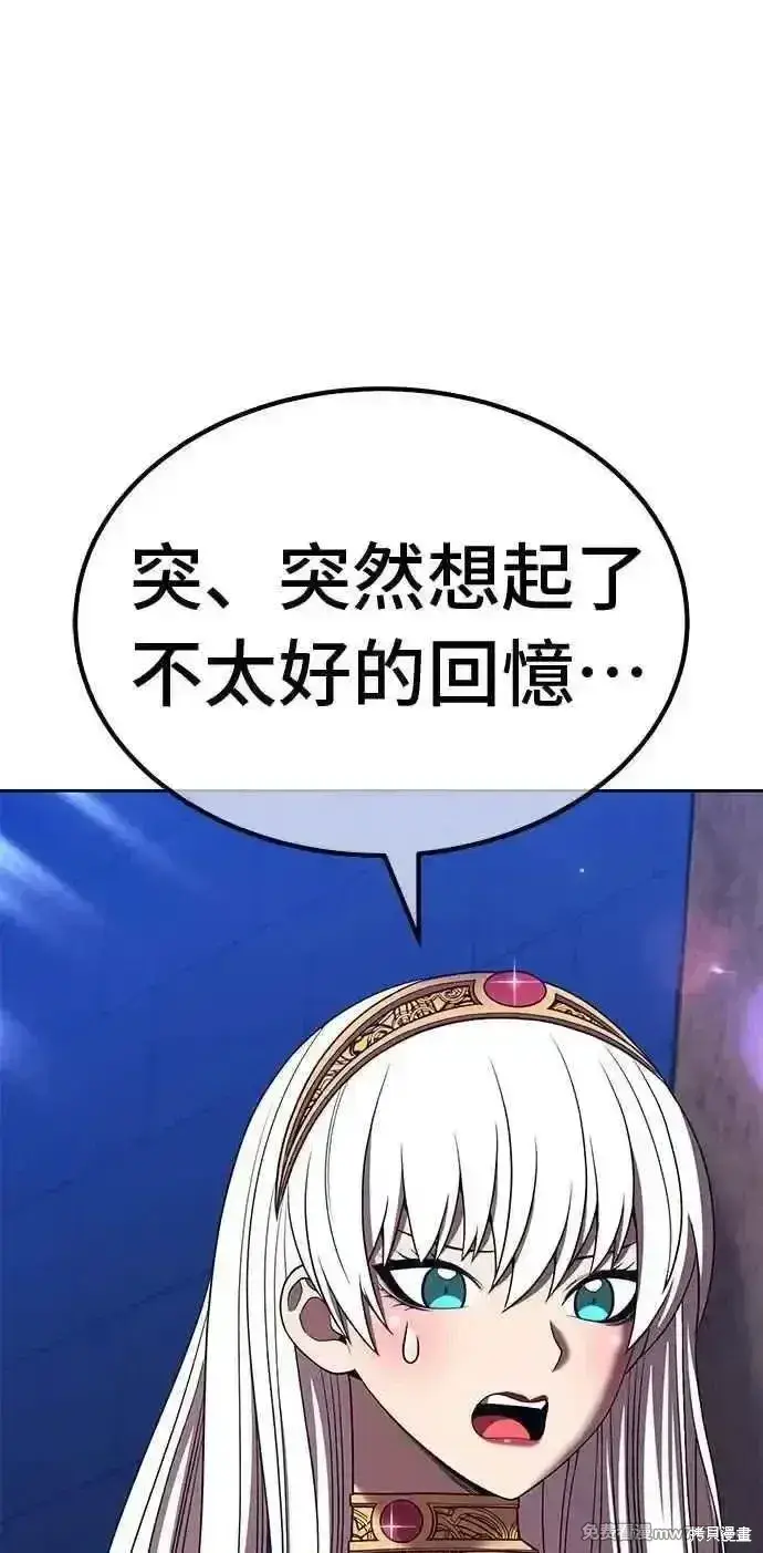 《99强化木棍》第二季 第35话图80