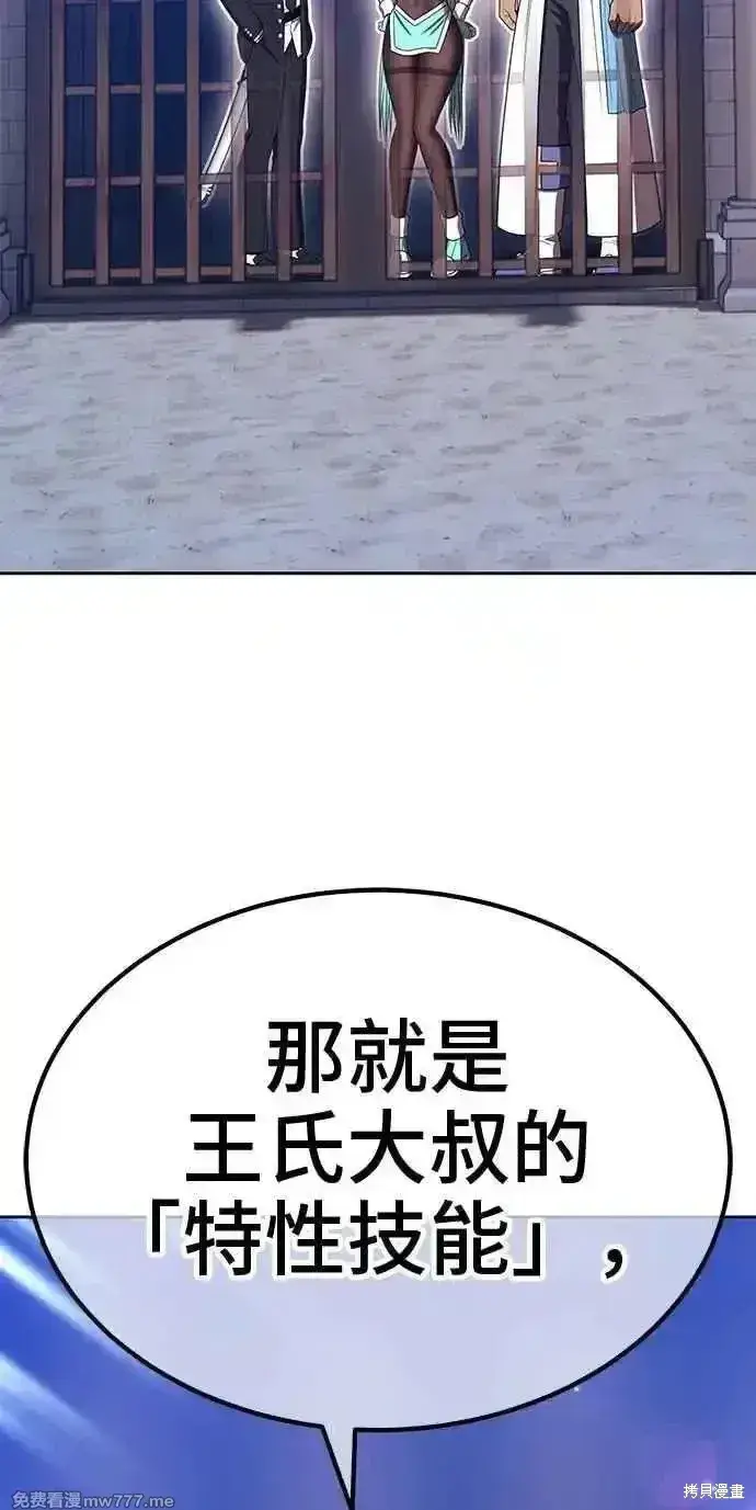 《99强化木棍》第二季 第35话图91