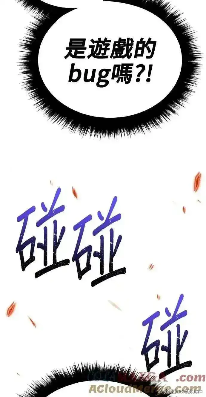 《99强化木棍》第二季 第36话图101