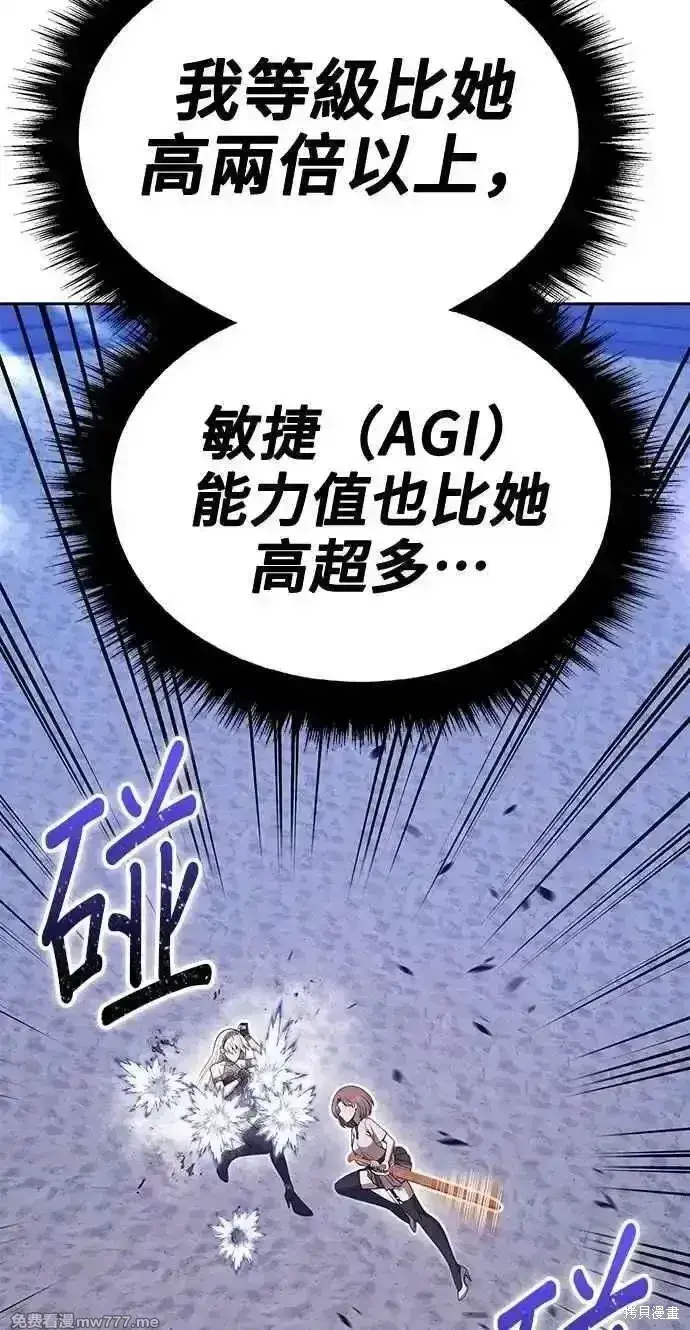 《99强化木棍》第二季 第36话图102