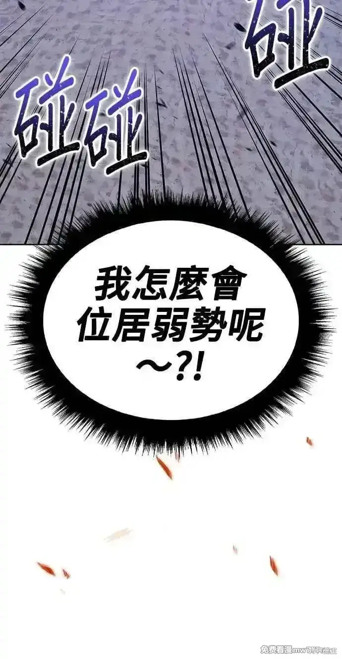 《99强化木棍》第二季 第36话图103