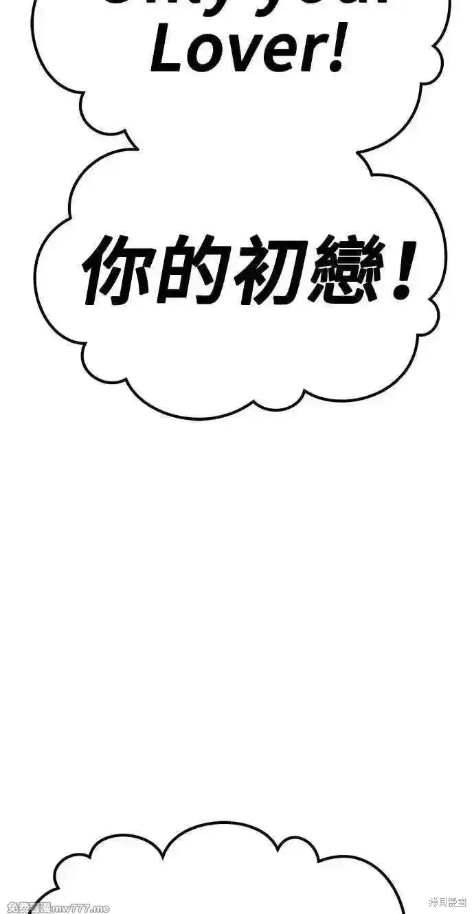 《99强化木棍》第二季 第36话图11