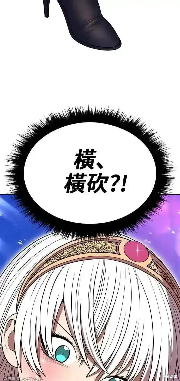 《99强化木棍》第二季 第36话图110