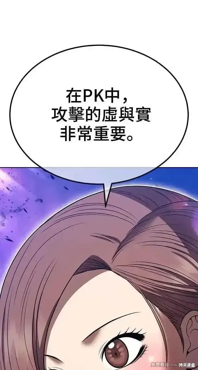 《99强化木棍》第二季 第36话图112