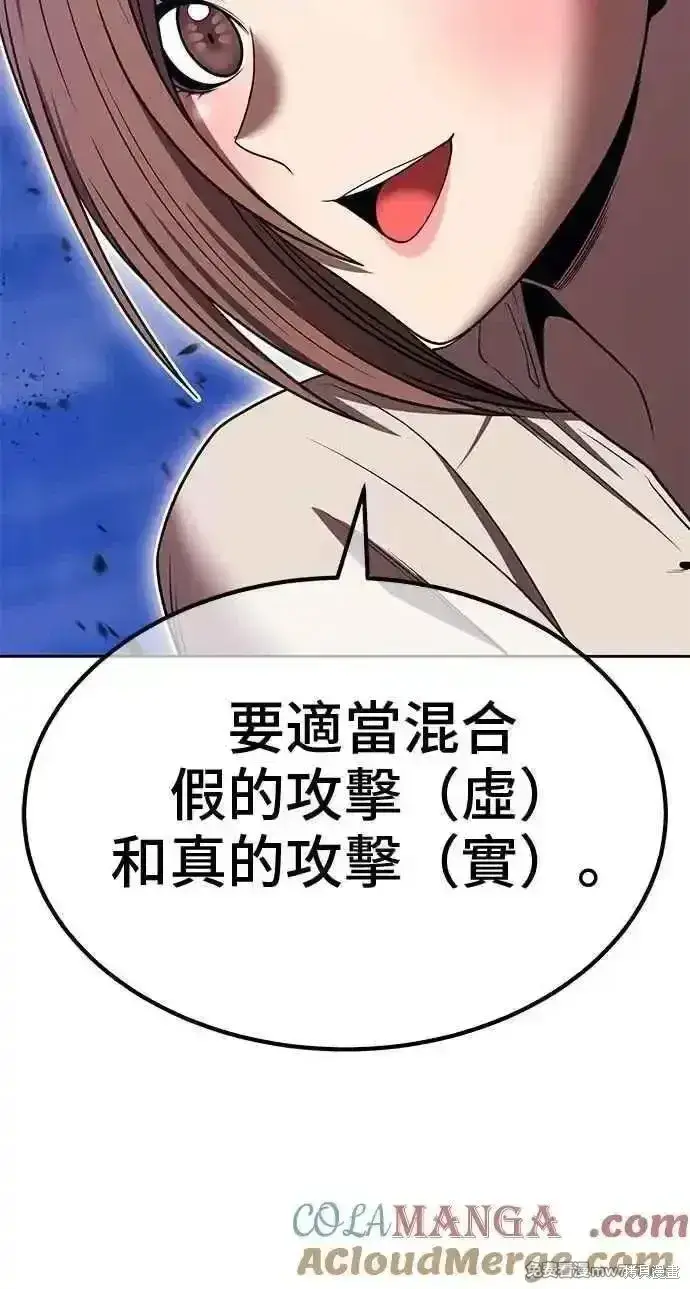 《99强化木棍》第二季 第36话图113