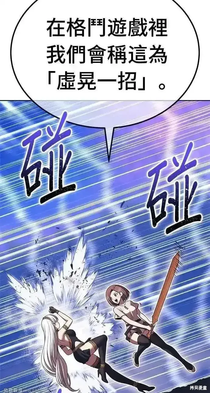 《99强化木棍》第二季 第36话图118