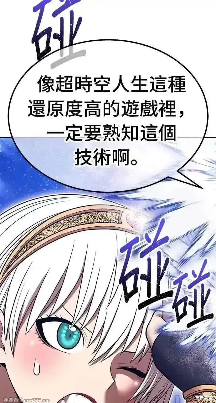 《99强化木棍》第二季 第36话图120