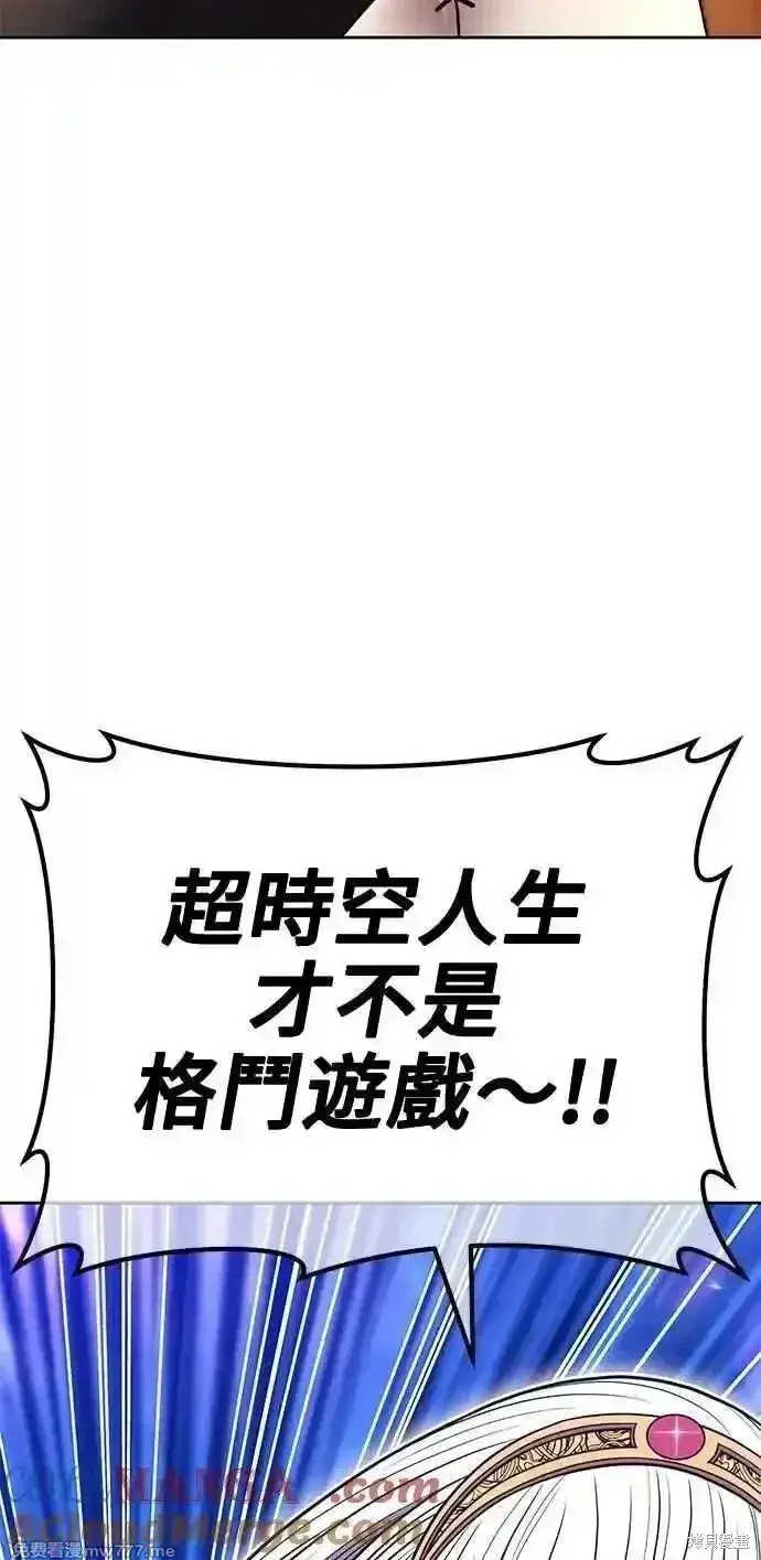 《99强化木棍》第二季 第36话图125