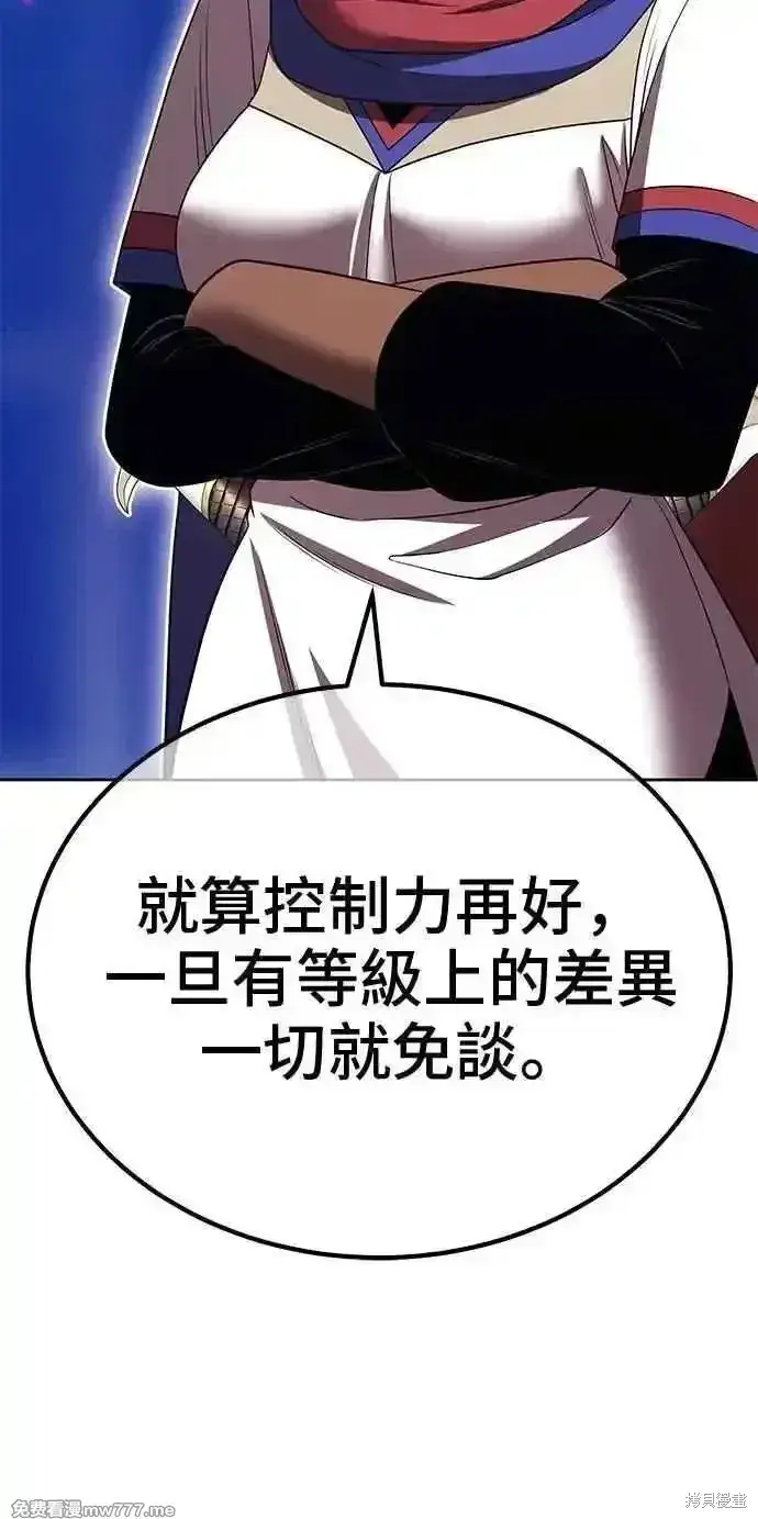 《99强化木棍》第二季 第36话图136