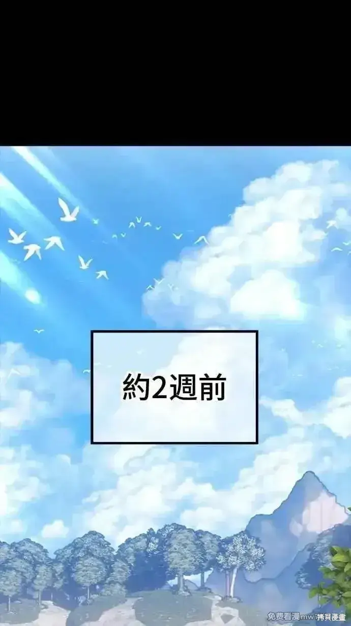 《99强化木棍》第二季 第36话图140