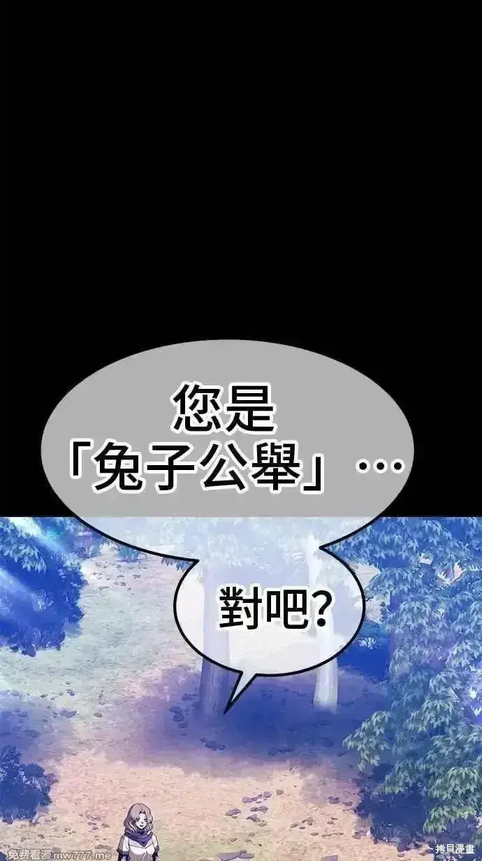 《99强化木棍》第二季 第36话图142