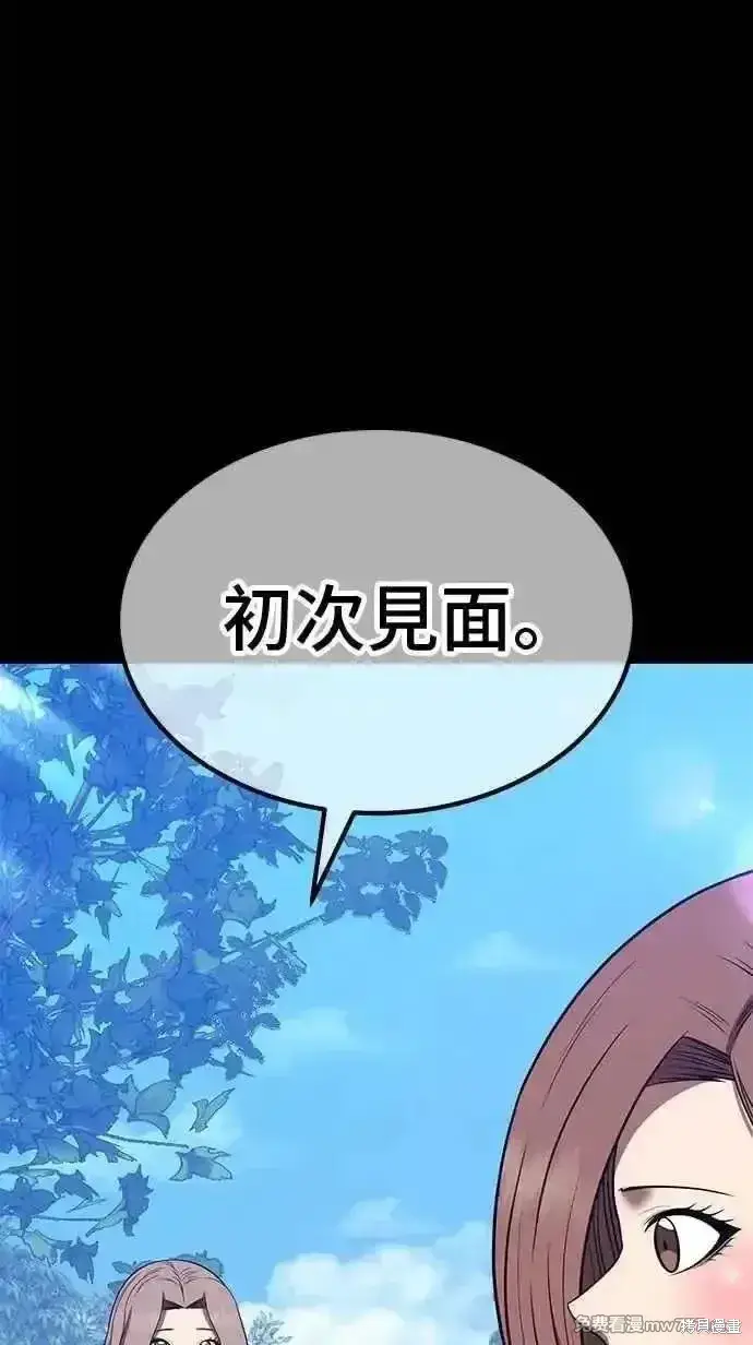 《99强化木棍》第二季 第36话图144