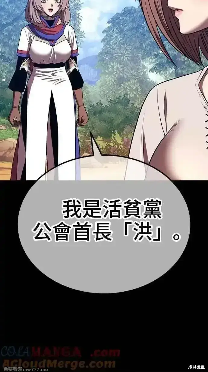 《99强化木棍》第二季 第36话图145