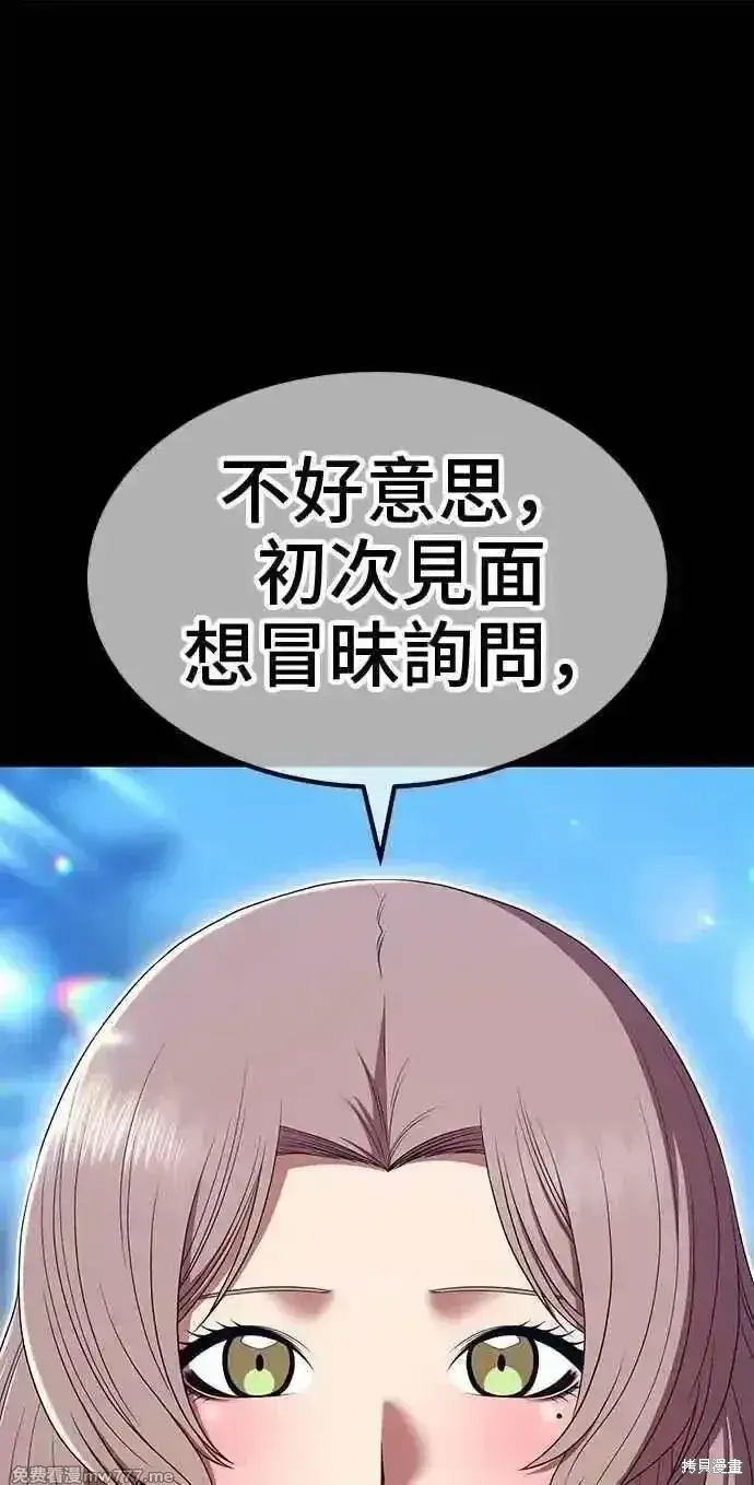 《99强化木棍》第二季 第36话图146
