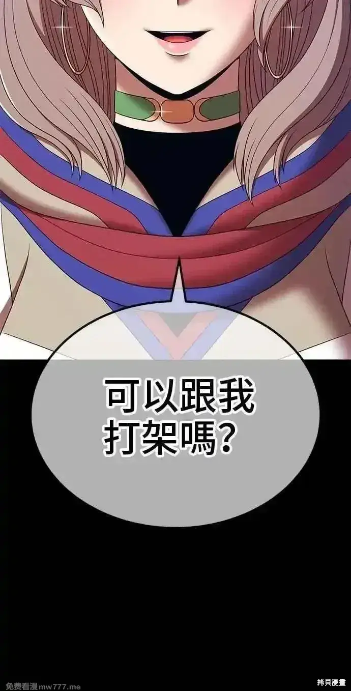 《99强化木棍》第二季 第36话图147